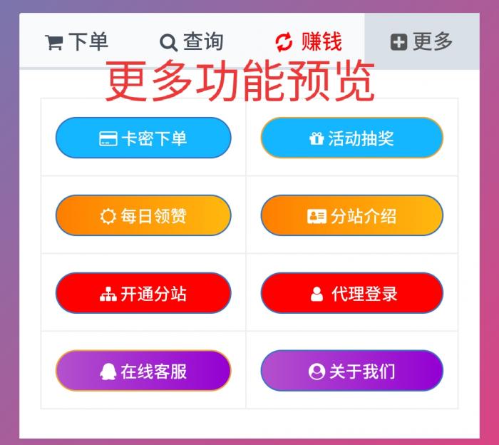 图片[2]-一个超级好看的Ds网模板-增加诸多功能 增加用户体验-大大鹏源码网