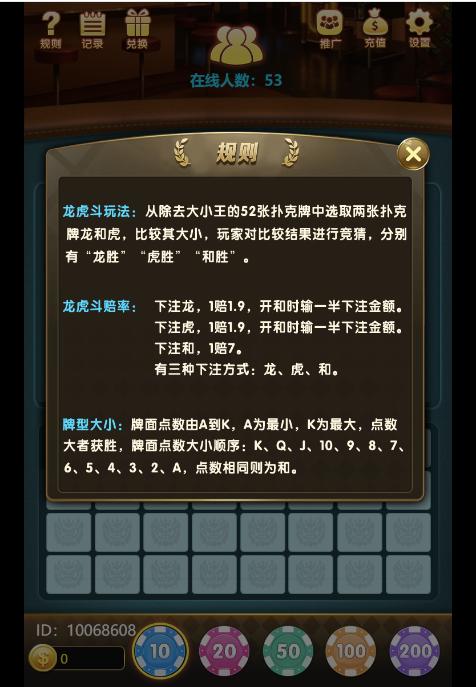 图片[1]-最新H5龙虎斗服务器打包完整源码已对接免公众号接口和支付+详细搭建视频教程-大大鹏源码网