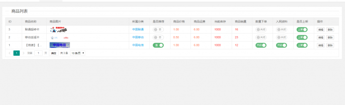 图片[3]-最新流量卡销售网站源码 支持开通分站-大大鹏源码网