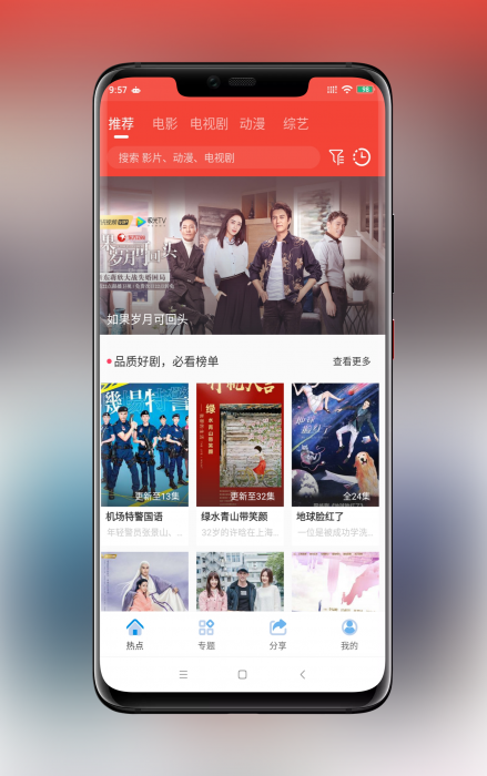 图片[3]-最新追剧达人对接苹果CMSV10原生Java App修复版+图文搭建教程 可解析官方-大大鹏源码网