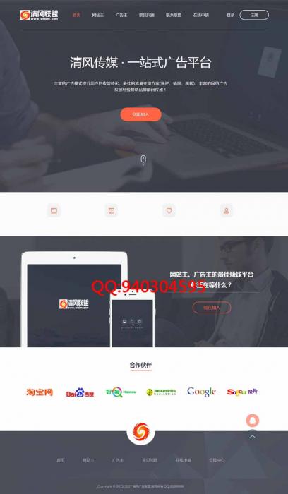 图片[1]-最新中易广告联盟v9网站源码 黑色高端模板广告主联盟-大大鹏源码网