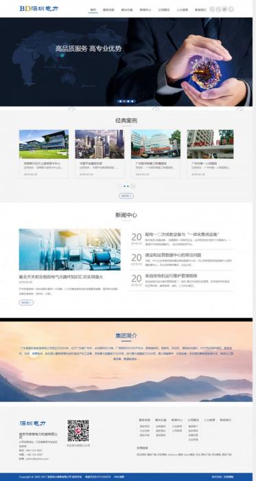 图片[1]-最新织梦响应式电力发电机维修类企业官网网站源码(自适应手机版)-大大鹏源码网