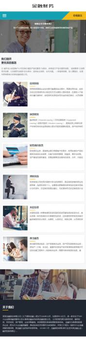 图片[2]-HTML5投资管理金融机构织梦响应式模板(自适应手机版)-大大鹏源码网