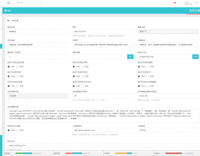 图片[2]-最新米酷影视系统源码V7.0.3 完整版+附解析接口+详细安装教程-大大鹏源码网