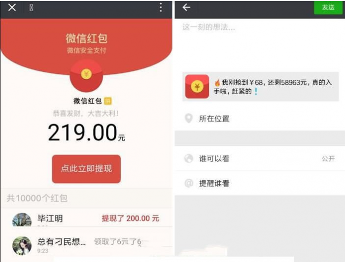 图片[1]-2020超级热门引流红包裂变微信分享朋友圈广告游戏源码-大大鹏源码网