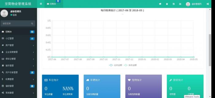 图片[2]-2020全新基于ThinkPHP5 + Bootstrap 倾力打造的多小区物业管理系统源码-大大鹏源码网