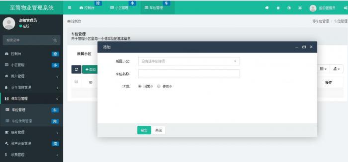 图片[3]-2020全新基于ThinkPHP5 + Bootstrap 倾力打造的多小区物业管理系统源码-大大鹏源码网