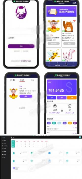 全新Thinkphp养我吧宠物区块链网站源码+可封装APP源码 免费下载-大大鹏源码网