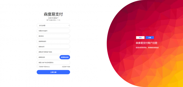 图片[1]-最新版森度易支付系统源码全开源-大大鹏源码网