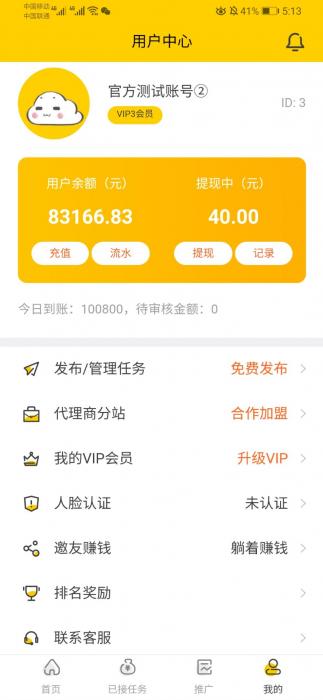 图片[6]-2020新版仿趣闲赚悬赏猫任务兼职网站源码-大大鹏源码网