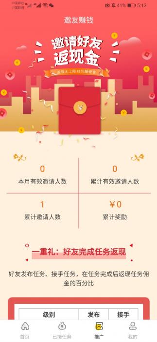 图片[5]-2020新版仿趣闲赚悬赏猫任务兼职网站源码-大大鹏源码网