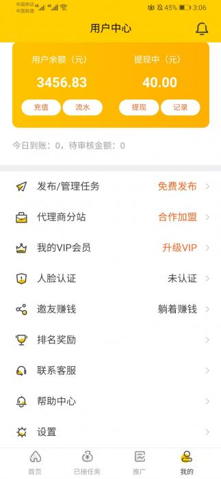 图片[7]-2020新版仿趣闲赚悬赏猫任务兼职网站源码-大大鹏源码网