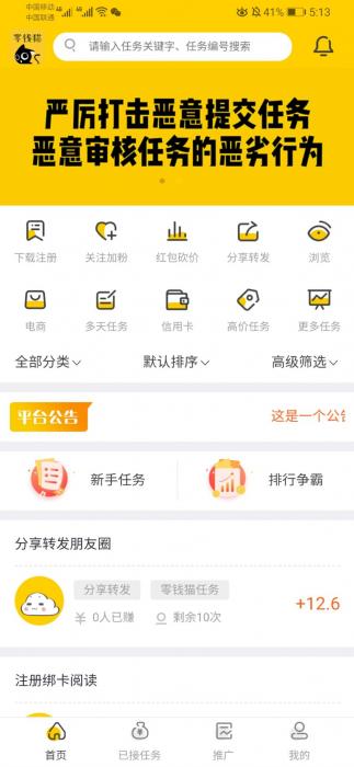 图片[2]-2020新版仿趣闲赚悬赏猫任务兼职网站源码-大大鹏源码网
