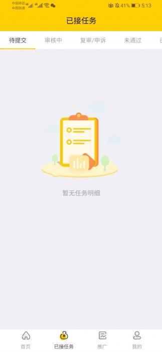 图片[4]-2020新版仿趣闲赚悬赏猫任务兼职网站源码-大大鹏源码网