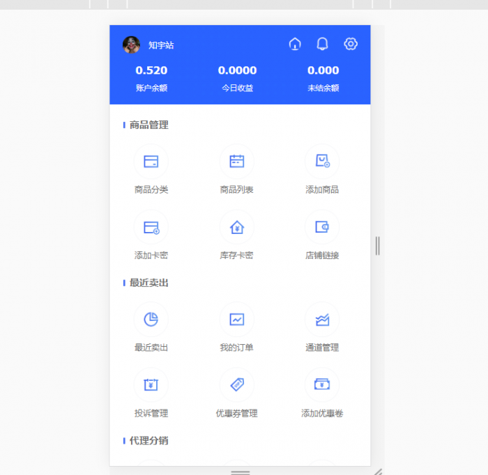 图片[2]-最新知宇发卡系统源码510橙色模版+手机端模版+商户模版-大大鹏源码网