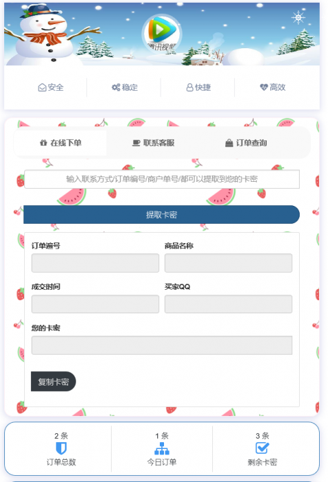 图片[1]-全新仿DS网发卡源码 动态特效源码-大大鹏源码网