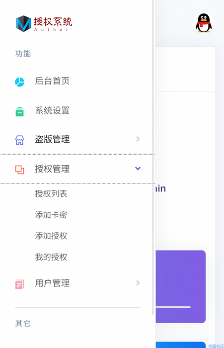 图片[2]-最新莫心HG授权系统修复版源码（支持盗版入库一键黑页后门注入）-大大鹏源码网