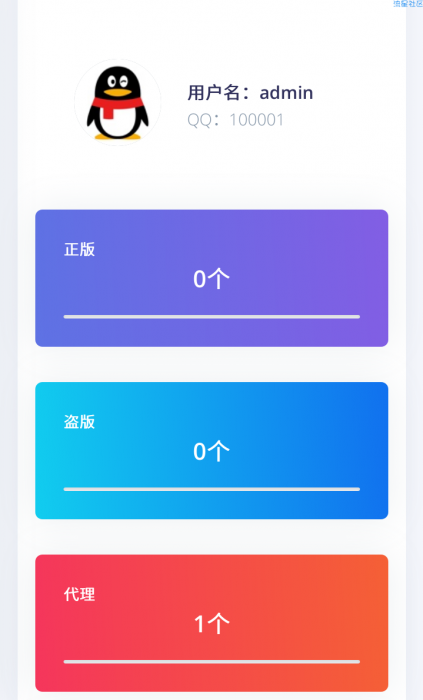 图片[1]-最新莫心HG授权系统修复版源码（支持盗版入库一键黑页后门注入）-大大鹏源码网