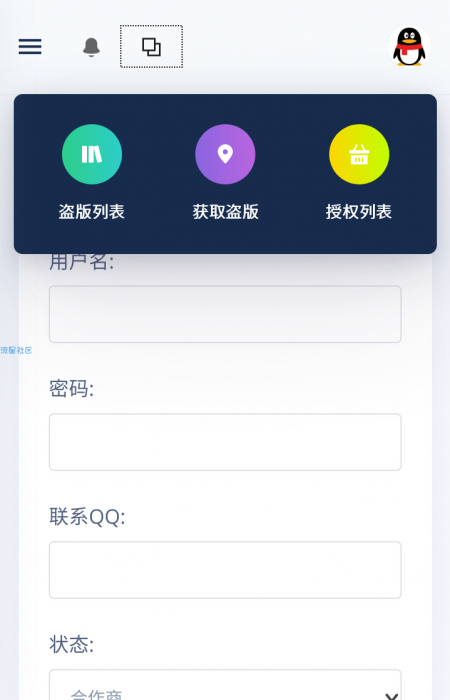图片[4]-最新莫心HG授权系统修复版源码（支持盗版入库一键黑页后门注入）-大大鹏源码网