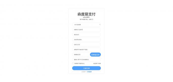 图片[1]-最新公益版全开源PHP易支付系统一键安装源码分享（带多个支付接口）-大大鹏源码网