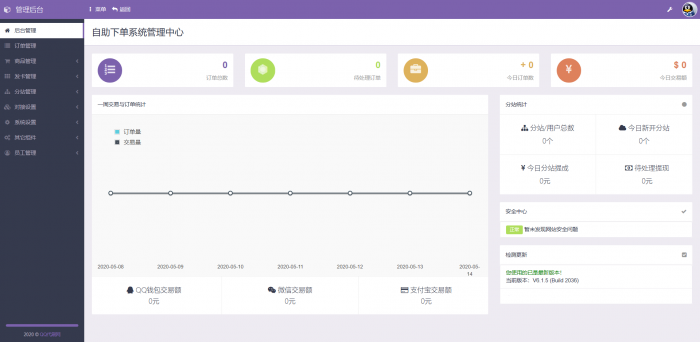 图片[1]-最新彩虹DS网源码V6.1.5 全解密免授权版-大大鹏源码网