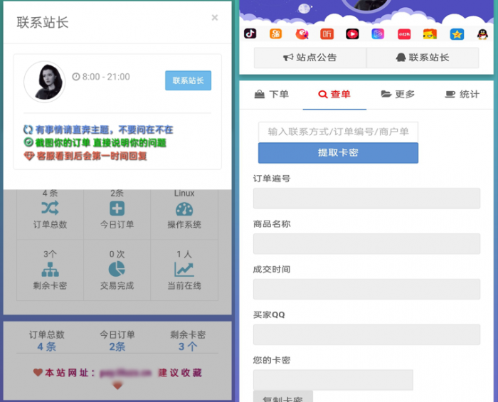 图片[1]-最新可乐个人发卡网源码V2.0 仿DS网美化加强版-大大鹏源码网
