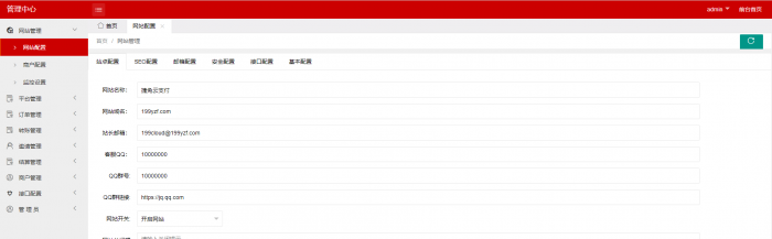 新版捷兔云支付网站源码开源版 第三方支付源码 第四方支付源码 免签约支付源码-大大鹏源码网
