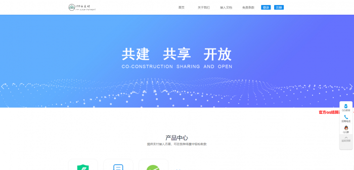 图片[2]-新版捷兔云支付网站源码开源版 第三方支付源码 第四方支付源码 免签约支付源码-大大鹏源码网