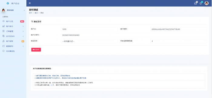 图片[1]-新版捷兔云支付网站源码开源版 第三方支付源码 第四方支付源码 免签约支付源码-大大鹏源码网