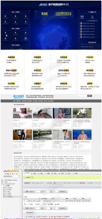 最新价值4000元的SEO站群量子视频站群V4.21正版源码无任何限制 自动调用海量视频智能缓存功能-大大鹏源码网