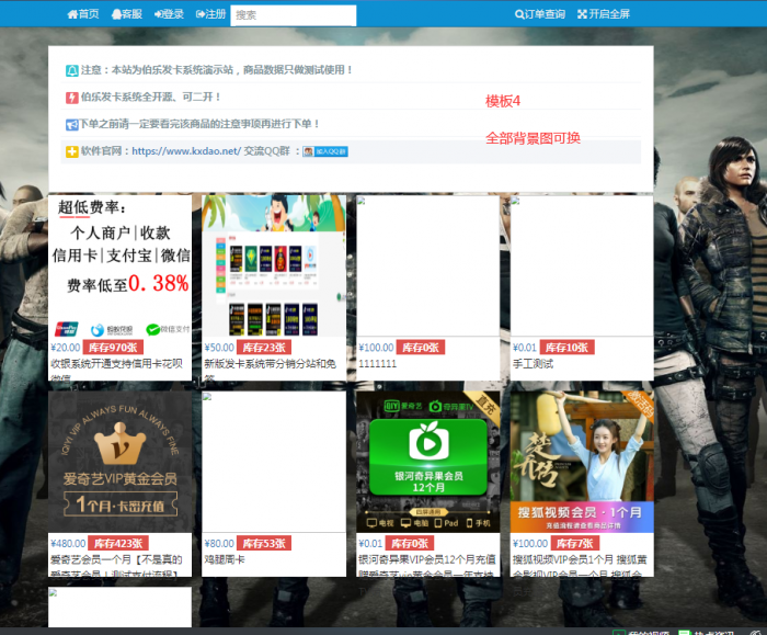 图片[3]-最新伯乐PHP个人在线自动发卡网源码V3.1-大大鹏源码网