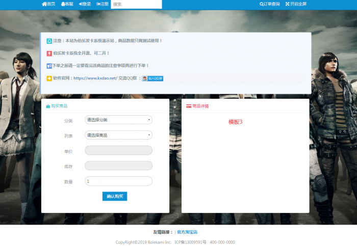 图片[2]-最新伯乐PHP个人在线自动发卡网源码V3.1-大大鹏源码网