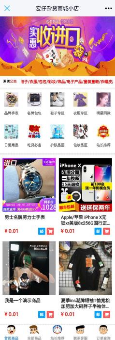 最新宏仔杂货商城小店源码可以做微商城，卖实物商品，可商用支持分站-安装教程-大大鹏源码网