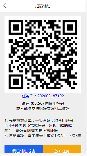 图片[3]-新精仿有米FZ码力微信辅助接单系统网站源码(四端带教程)-大大鹏源码网