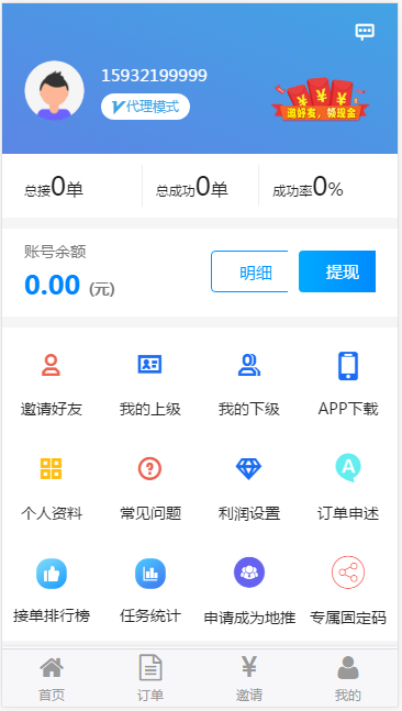 图片[2]-新精仿有米FZ码力微信辅助接单系统网站源码(四端带教程)-大大鹏源码网