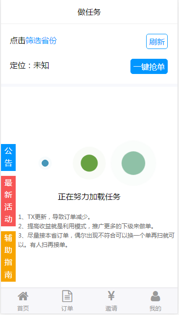 图片[1]-新精仿有米FZ码力微信辅助接单系统网站源码(四端带教程)-大大鹏源码网