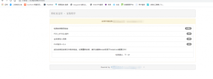 图片[1]-最新彩虹易支付全解版疑似hack易支付整站源码打包-大大鹏源码网