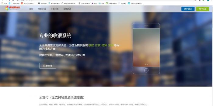 图片[3]-最新彩虹易支付全解版疑似hack易支付整站源码打包-大大鹏源码网