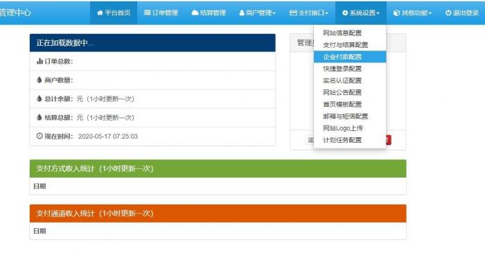 图片[4]-最新彩虹易支付全解版疑似hack易支付整站源码打包-大大鹏源码网
