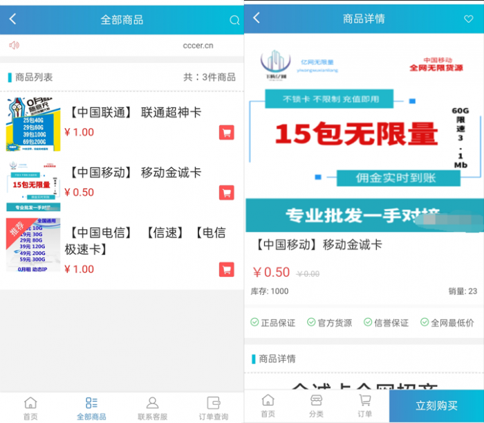 图片[1]-最新实物商城售卡系统网站源码 可以做微商城，卖实物商品 可开分站-大大鹏源码网
