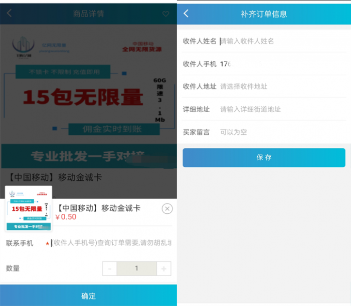 图片[2]-最新实物商城售卡系统网站源码 可以做微商城，卖实物商品 可开分站-大大鹏源码网