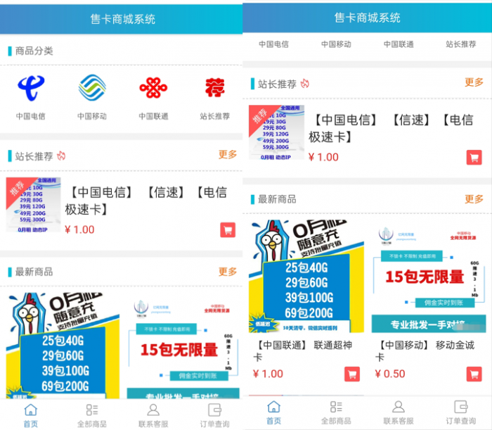 最新实物商城售卡系统网站源码 可以做微商城，卖实物商品 可开分站-大大鹏源码网