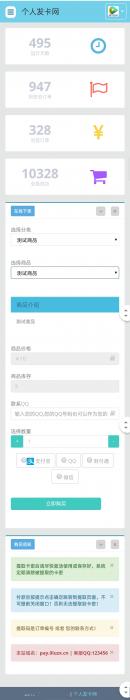 图片[1]-最新仿商城发卡网源码，带图片展示-大大鹏源码网