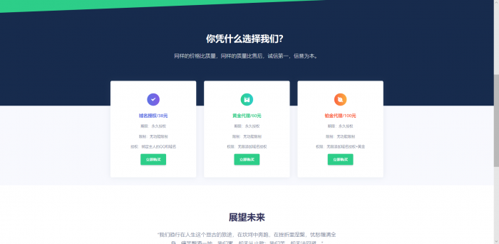 图片[1]-o泡易支付系统授权官网源码-大大鹏源码网