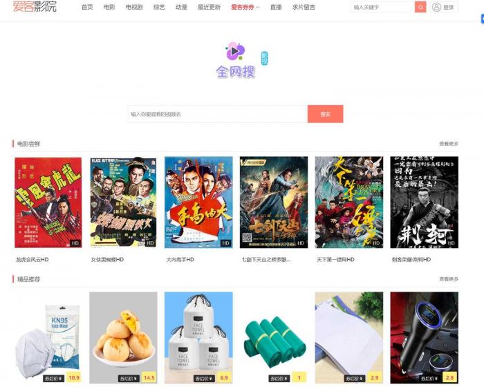 图片[1]-最新爱客CMS米酷优化版源码 免授权带伪静态规则-大大鹏源码网