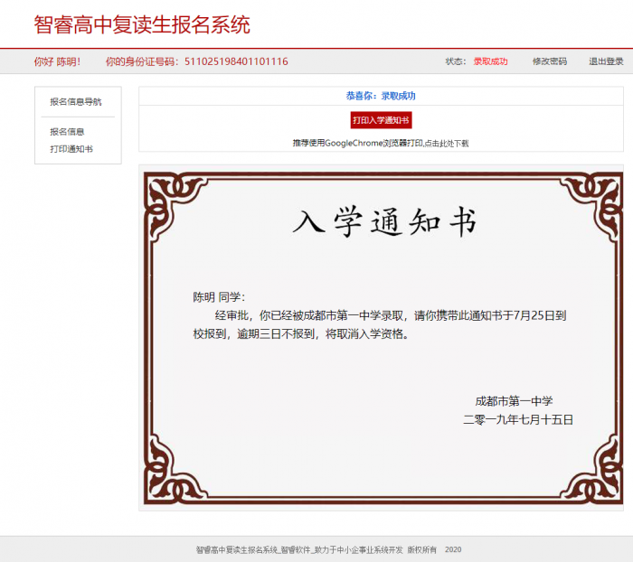 最新流出报名系统开源做代理查询网站-大大鹏源码网
