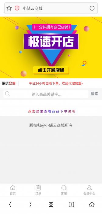 图片[1]-小储云商城最新PJ版网站源码-大大鹏源码网
