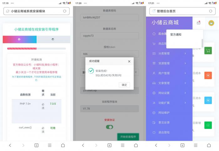 小储云商城最新PJ版网站源码-大大鹏源码网