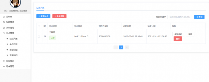图片[2]-最新版云铺购ds网系统全开源可运营程序源码-大大鹏源码网