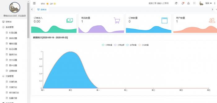 图片[6]-最新版云铺购ds网系统全开源可运营程序源码-大大鹏源码网